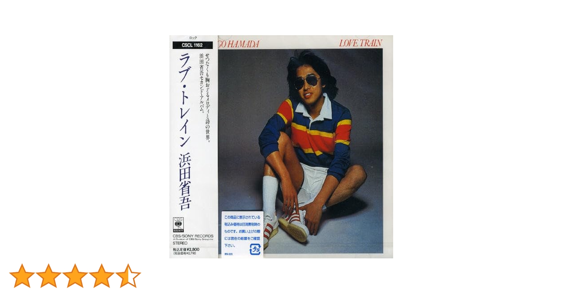 Amazon.co.jp: LOVE TRAIN - 浜田省吾: ミュージック